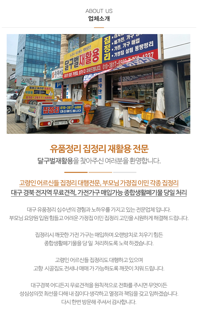 달구벌재활용_내용