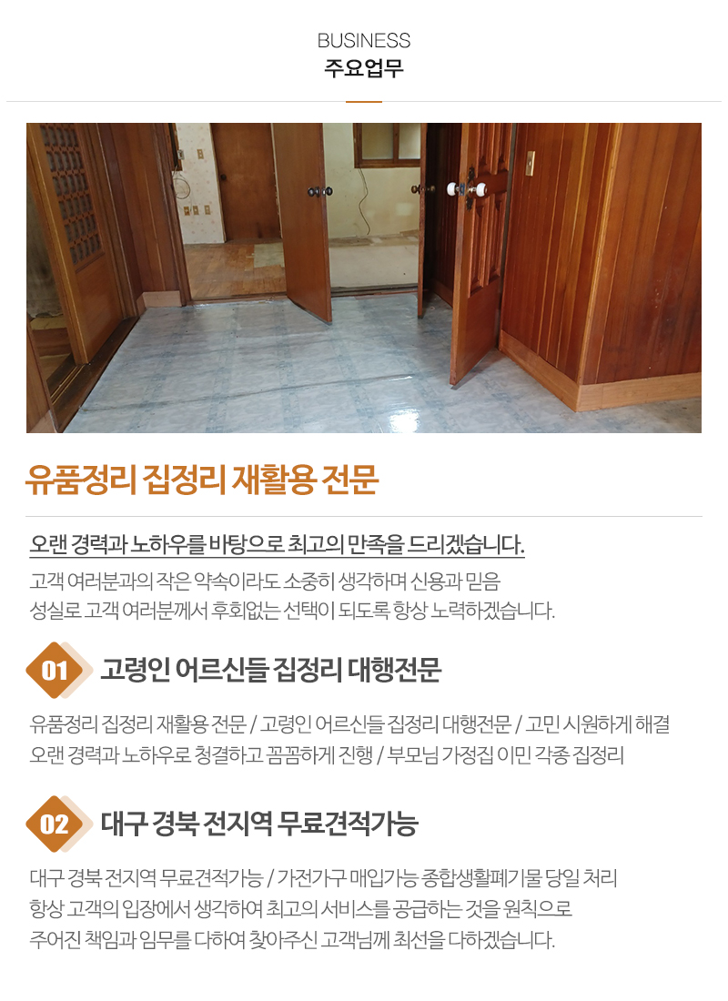 달구벌재활용_내용