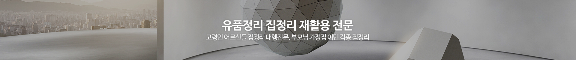 달구벌재활용_이미지pc